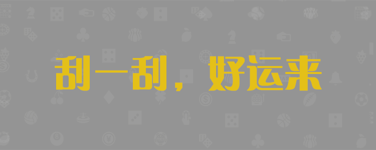预测,分析,加拿大28预测,加拿大预测网,pc预测,开奖,走势图,黑马预测,在线预测,加拿大计划,加拿大预测